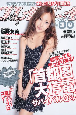 坐公交车最后一排跟陌生人做